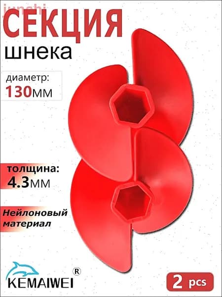 KEMAIWEI Шнек ледобура