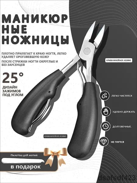 кусачки для ногтей,кусачки для ногтей на ногах,удобны для стрижки в труднодоступных местах; долговечные, острые, высокая коррозионная стойкость
