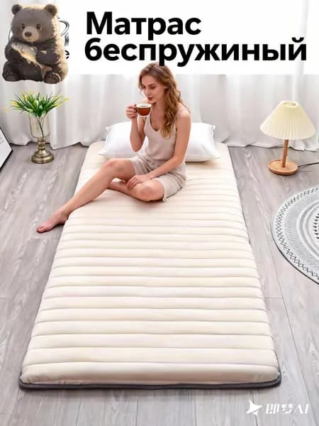Матрас, Беспружинный, 80х190 см