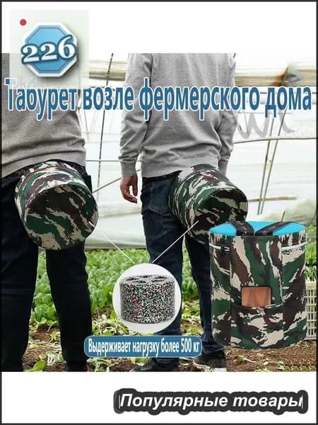 Садовый стул, Пенополиуретанх25х25 см, 1 шт