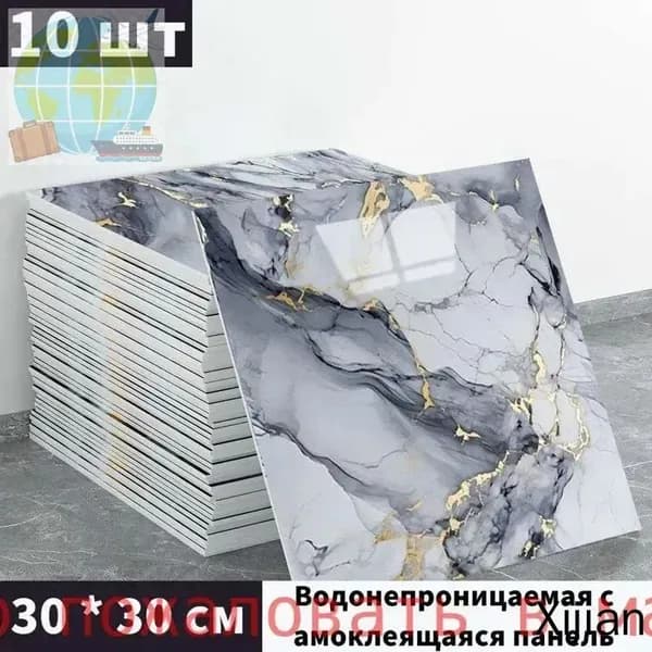 Стеновая панель
