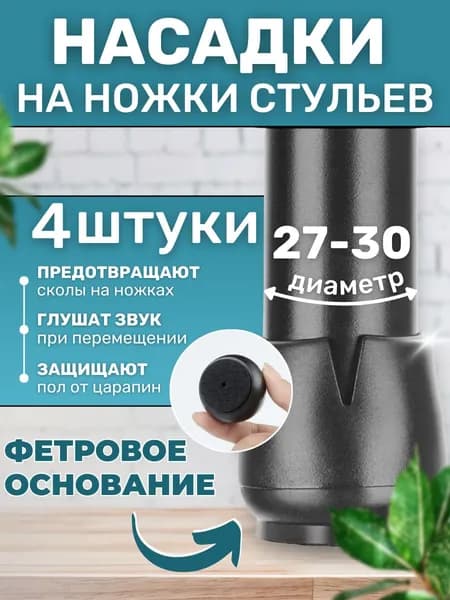 Протектор для мебели
