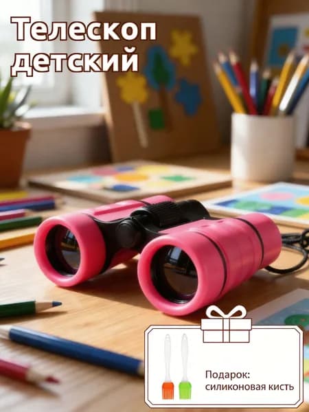 Детские Бинокли 4x30, Пластик, Для Наблюдения За Птицами