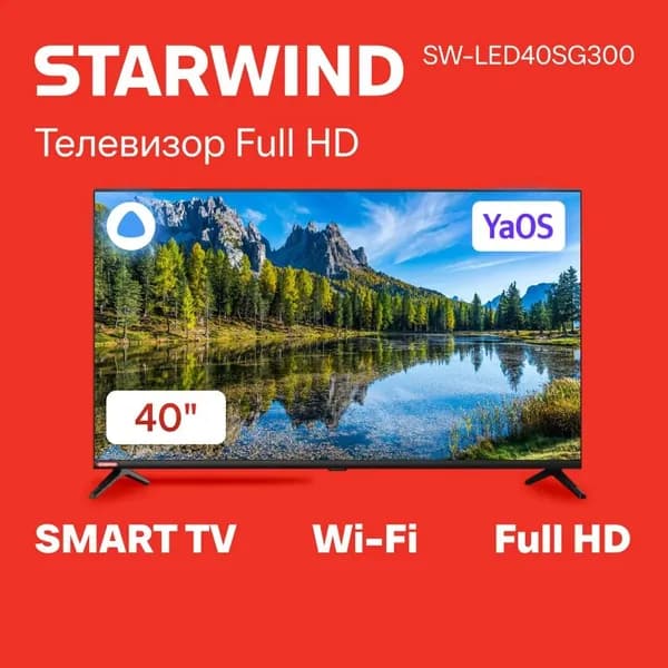 STARWIND Телевизор с Алисой и Wi-Fi SW-LED40SG300 40" Full HD, черный