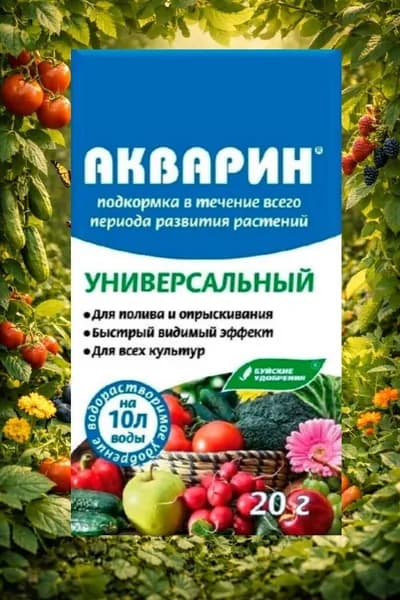 удобрение универсальное для всех растений