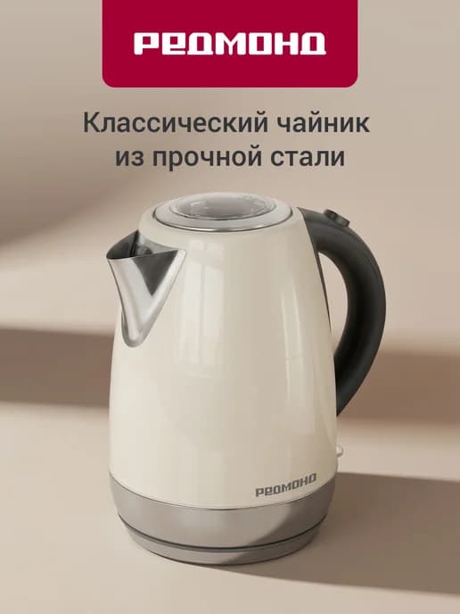 Чайник металлический 1,7 л электрический для кухни RK-M172