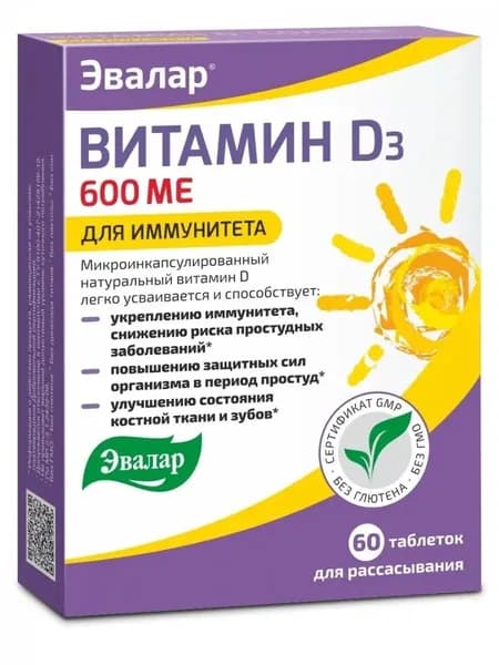 Витамин Д3 600 МЕ Эвалар, витамины для иммунитета для взрослых, 60 таблеток для рассасывания