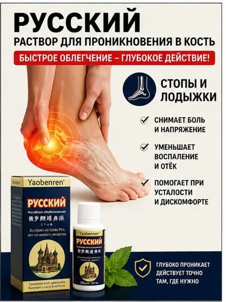 желчь медицинская для суставов