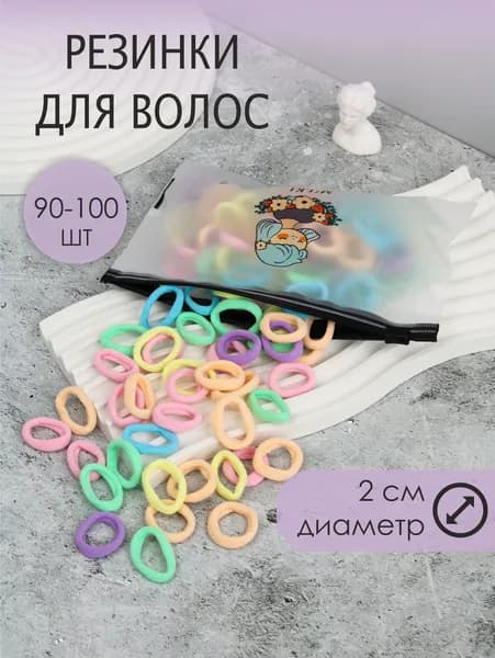 Резинка для волос 100 шт.
