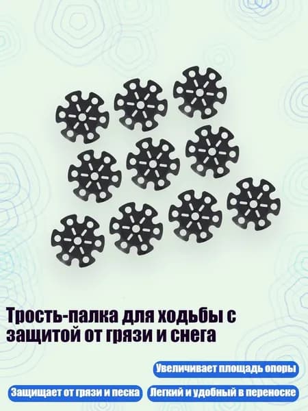 Лыжные палки