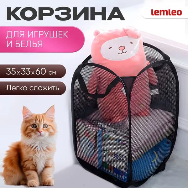 Корзина для белья, хранения игрушек, органайзер