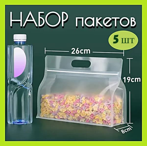 yarosh.lin Пакет для продуктов, 26x19/8 см см