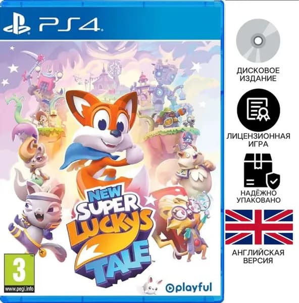 Игра  (PlayStation 4