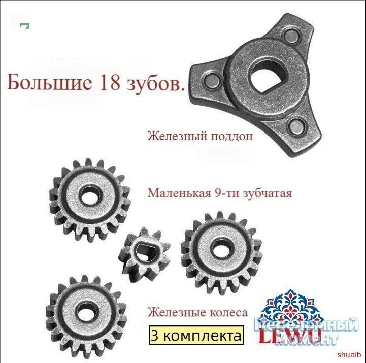 Принадлежности для пистолета для мойки автомобилей, кронштейн редуктора, 3 комплекта шестерен
