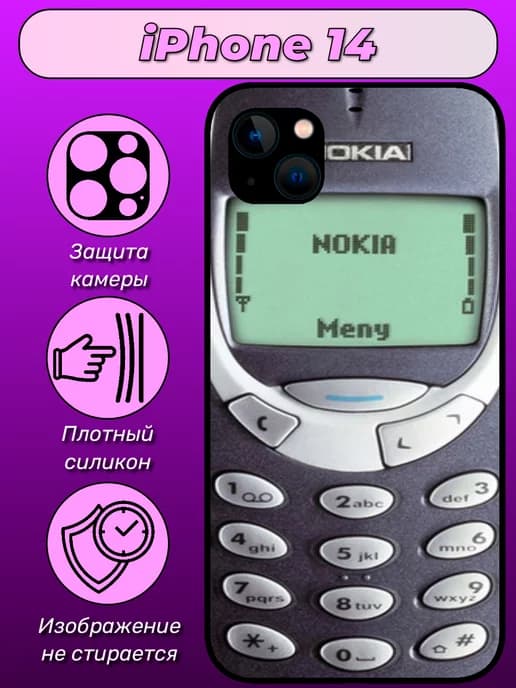 Чехол на iPhone 14 с принтом nokia