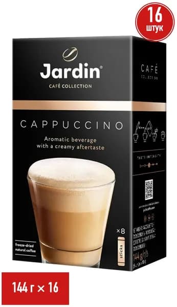 Кофейный напиток Jardin Cappuccino 3 в 1 растворимый в стиках 18 г х 8 шт, набор: 16 штук