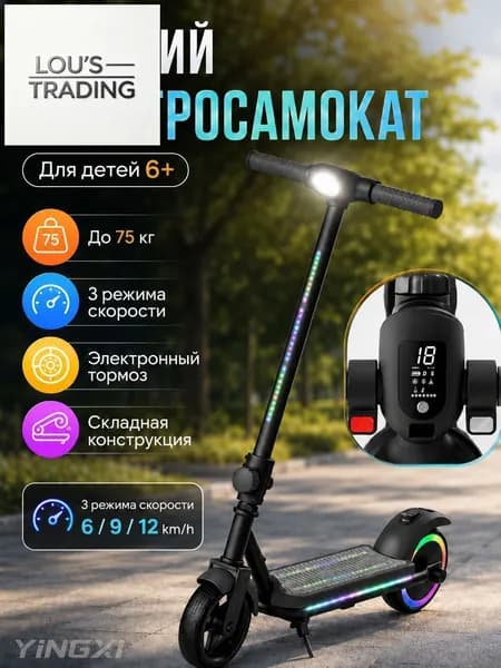 Электросамокат mzm-20260626114459498_mzr_08_mzr_12, черный