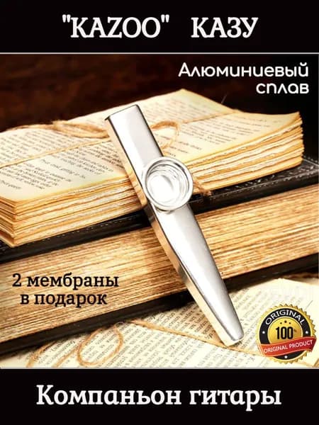 Флейта