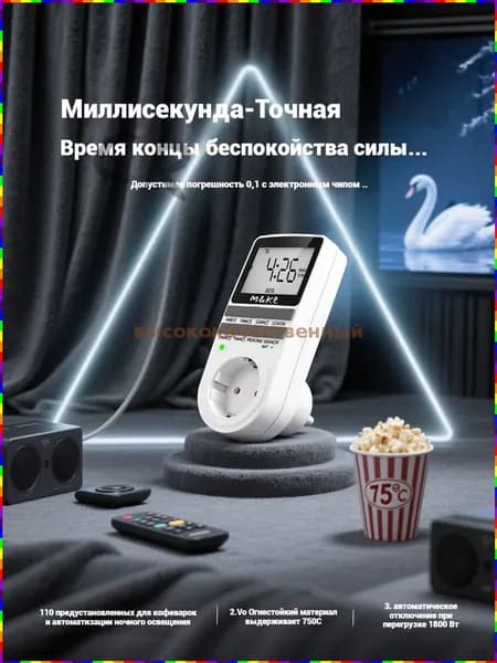 Розетка электрическая