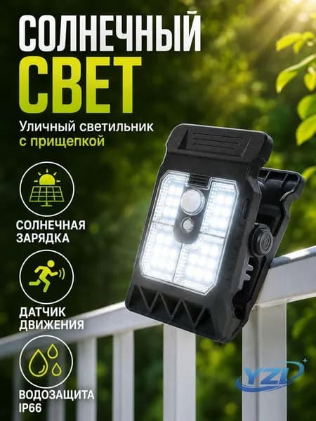 Уличный светильник, Без цоколя