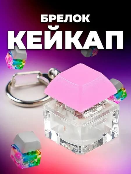 Ключница карманная