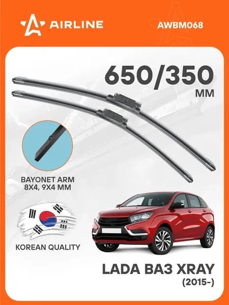 Щетки стеклоочистителя на LADA ВАЗ XRAY 2015- дворники