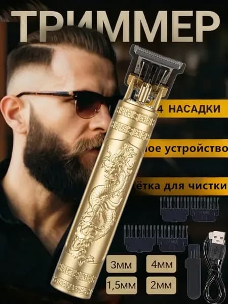 Машинка для стрижки BAT4838@#5956-vH, золотой
