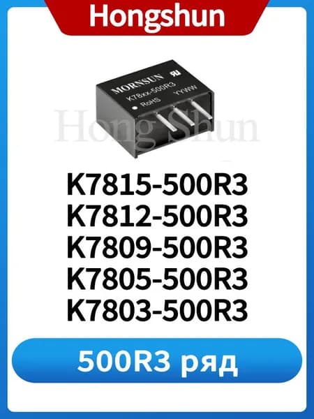 1 шт./партия K7805-500R3 DC-DC