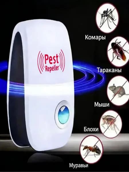 Отпугиватель ультразвуковой
