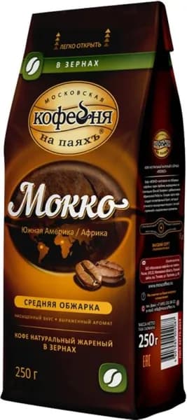 Кофе в зернах Московская кофейня на паяхъ Мокко 250г