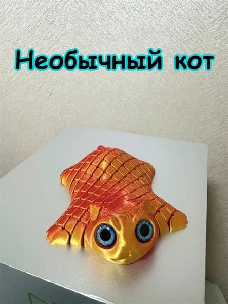 Кошки, которые меняют форму