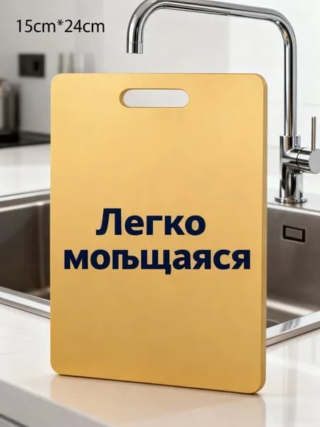 Разделочная доска, 24 см, 1 шт