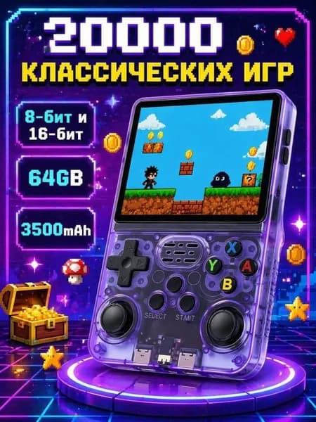 игровая приставка R36S 20000 4K Игра Классика Портативная игровая консоль