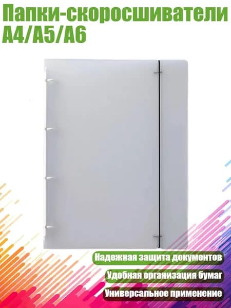 Фурнитура для переплета