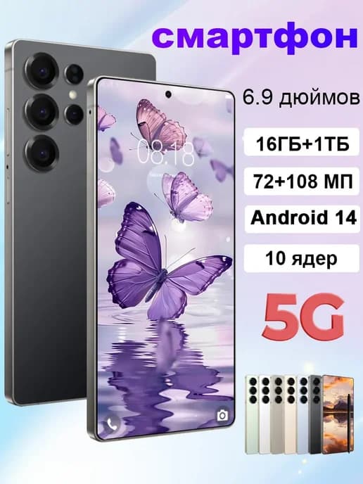 Смартфон Galxay S26 Ultra 16+1024GB EAC