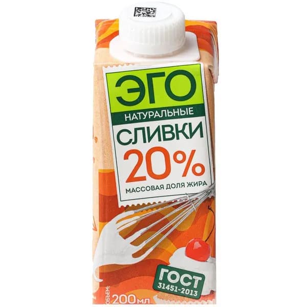 Сливки питьевые ультрапастеризованные ЭГО 20% жир. 200мл