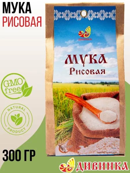 Мука РИСОВАЯ 300 гр / Дивинка
