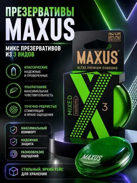 Презервативы Maxus Mixed/Selected, 3 шт. в упаковке, железный кейс