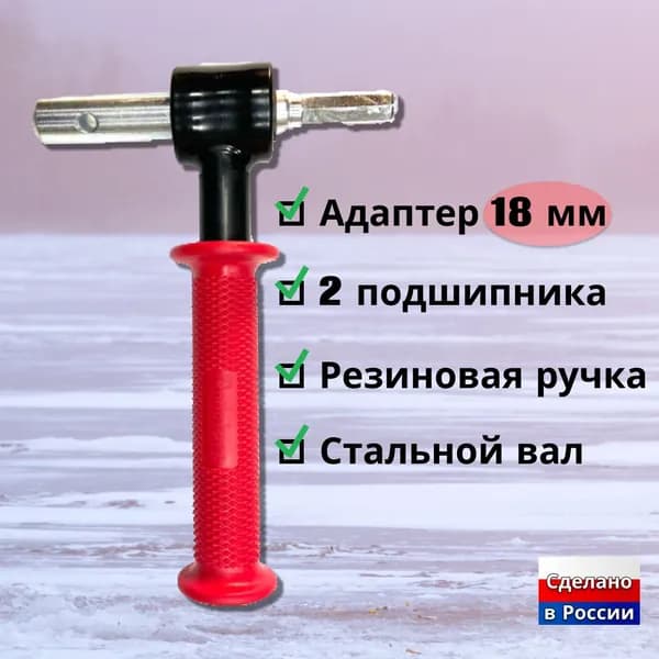 Rodstars Адаптер ледобура под шуруповерт