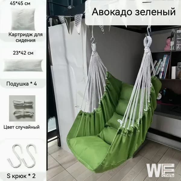 Подвесное кресло , 100