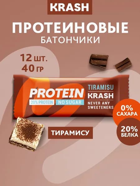 Протеиновые батончики KRASH тирамису, 12шт