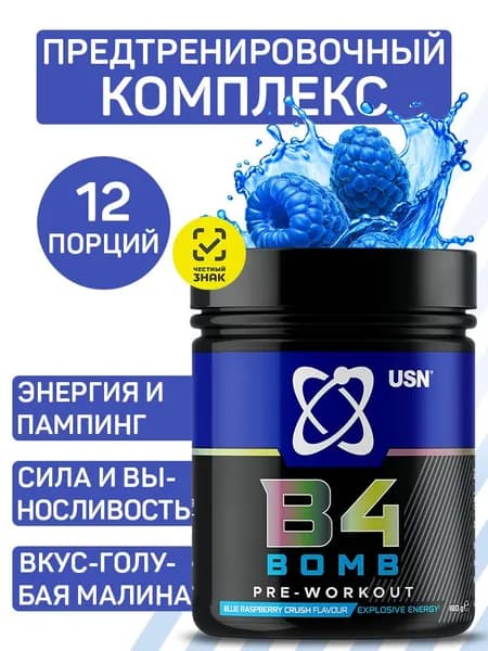 Предтренировочный комплекс USN B-4 Bomb со вкусом голубой малины, 180 гр