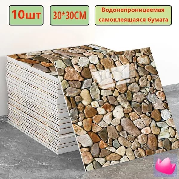 Панели самоклеющиеся для стен и обои на кухню моющиеся с фольгой 10 шт.30*30CM(Как рисунок)