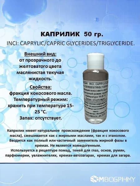 Каприлик