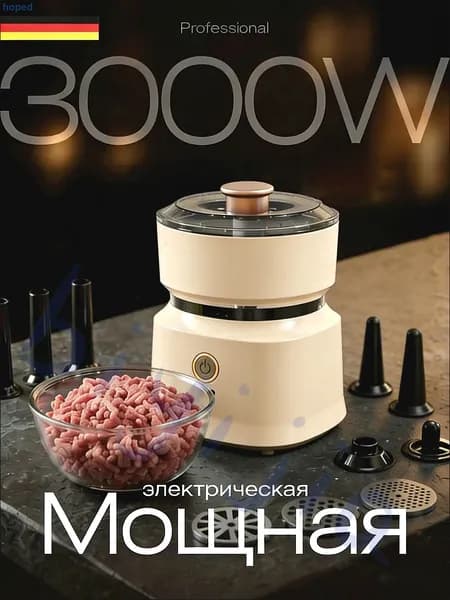 Коммерческий мясорезка