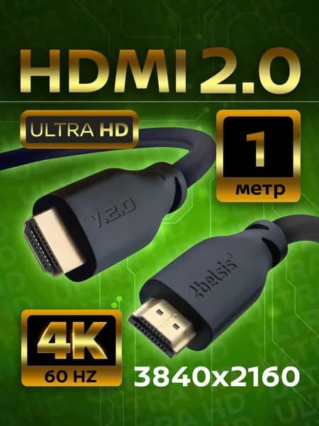 HDMI Кабель 2.0 4K 60 Гц , Belsis, длина 1 метр /SP1059