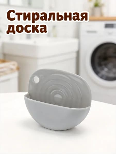 Компактный пластиковый держатель для мыла с мини доской для стирки для дома