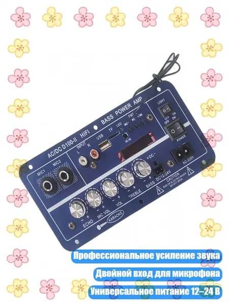 Устройство головное