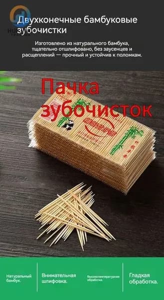 Зубочистки бамбуковые, 100 шт, 6,5 см, прочные, двусторонние, деревянные, для ухода за полостью рта