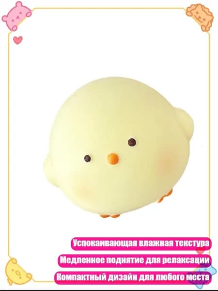 Декоративная игрушка для снятия напряжения на рабочем столе, - Курица